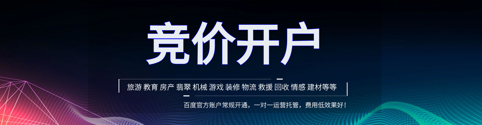 双滦sem优化师