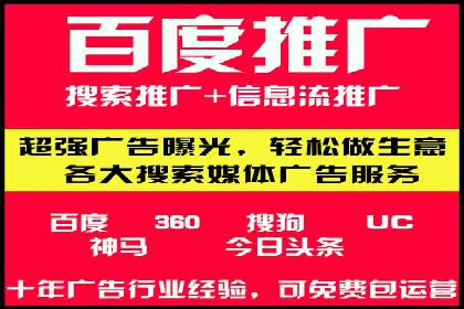 百度推广案例：从零到一的蜕变之路